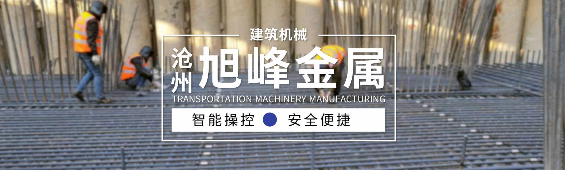 送料機banner